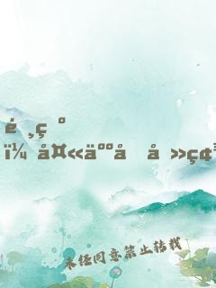 陸爺，夫人又去碾壓名媛了！